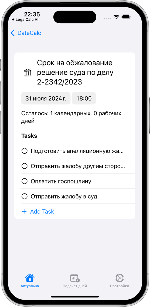 Скриншот 1