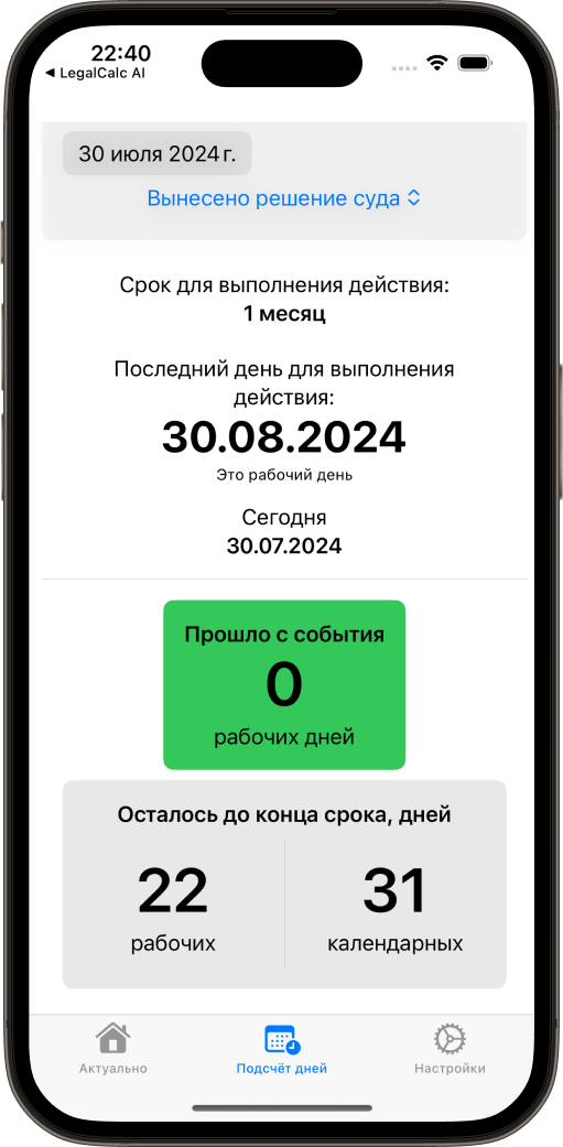 Скриншот 2