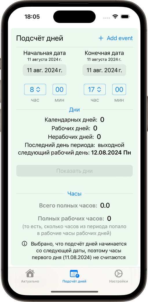 Скриншот 4