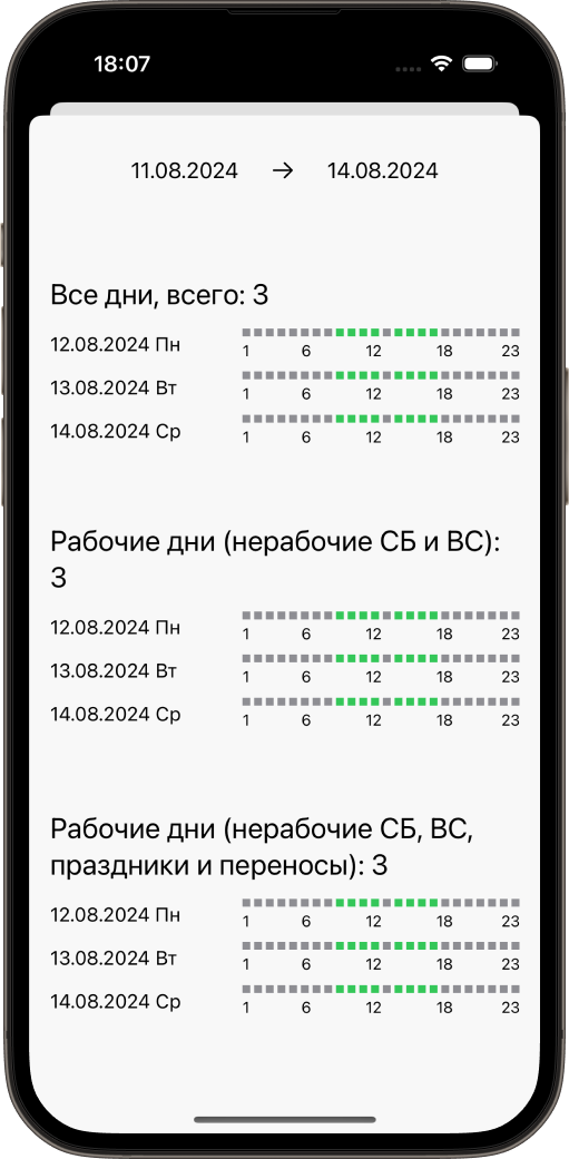 Скриншот 5