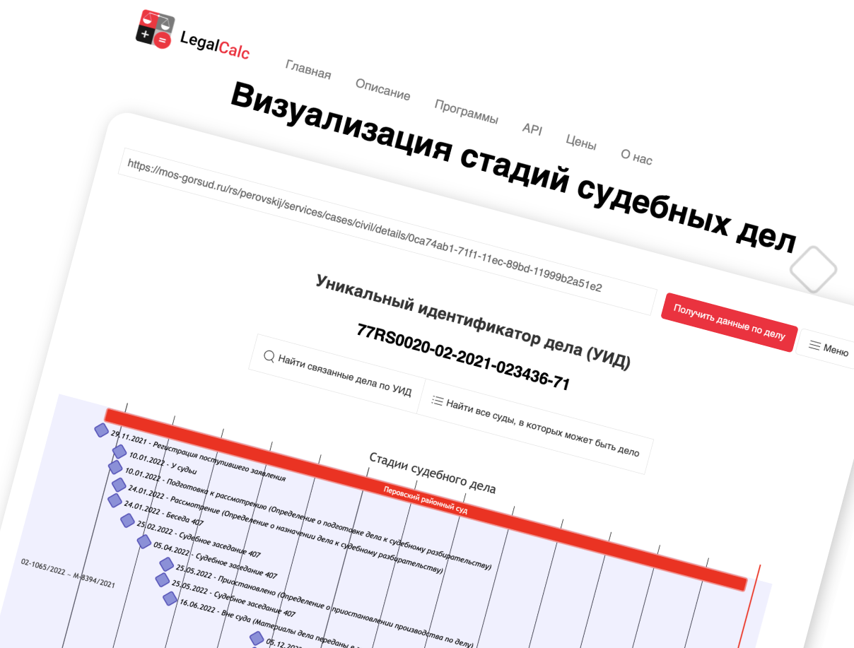 Скриншот основного сайта